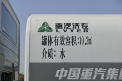 中国重汽 豪瀚N5W 220马力 4X2 洒水车(绿叶牌)(JYJ5185GSSF)