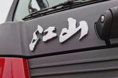 最新到店江山485东西实在，价美丽，欢迎咨询