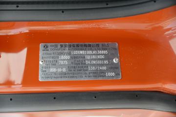 ���� ������D9 195���� 4X2 6.8�������ػ���(����)(EQ1181L9CDG)ͼƬ