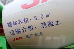 江淮 格尔发K5W 350马力 8X4 8方混凝土搅拌车(HFC5311GJBP1K5H27S)