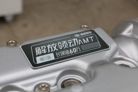 AMT系列&nbsp;变速箱外观                                                图片