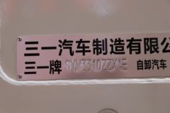 三一集团 复合版 380马力 8X4 5.6米自卸车(SYM3310ZZX1E)