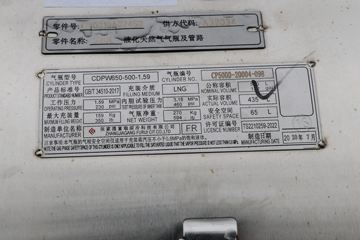 �������� ����H7 400���� 8X4 LNG�ػ�������(����)ͼƬ