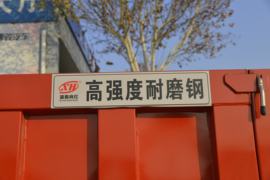 龙V 自卸车上装                                                图片