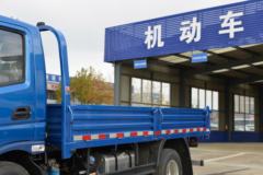 飞碟奥驰 X2系列 131马力 4X2 4.13米自卸车