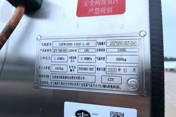 �ൺ��� JH6�ؿ� �캽�� 470���� 6X4 LNG AMT�Զ���ǣ����(����)(CA4250P25K2T1NE6A80)ͼƬ