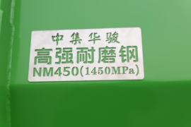 漢風XG2M(原漢風P5) 自卸车上装                                                图片
