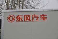 东风 小霸王W17 1.5L 113马力 汽油 3.6米单排厢式微卡(国六)(EQ5031XXY60Q6AC)