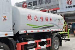 东风华神 F5 165马力 4X2 绿化喷洒车(炎帝牌)(SZD5166GPSEL6)