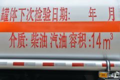 东风商用车 天锦VR 190马力 4X2 运油车(楚飞牌)(CLQ5180GYY5D)