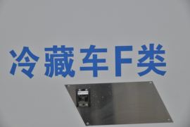 江铃底盘&nbsp;冷藏车上装图片