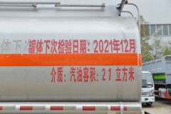 中国重汽 汕德卡 C5H 310马力 6X4 运油车(楚飞牌)(国六)(CLQ5260GYY6ZZ)