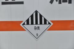 跃进 福运S70 113马力 4X2 杂项危险物品厢式运输车(成龙威)(国六)