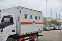跃进 福运S70 113马力 4X2 杂项危险物品厢式运输车(成龙威)(国六)