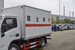 跃进 福运S80 113马力 4X2 杂项危险物品厢式运输车(成龙威)(国六)