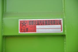 征途 自卸车上装                                                图片