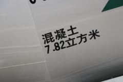 一汽解放 J6P 375马力 8X4 7.62方混凝土搅拌车(凌宇牌)(CLY5315GJB29E57)