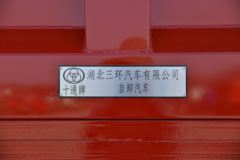 三环十通 昊龙中卡 220马力 6X2 4.3米自卸车(中桥提升)(STQ3257L05Y3D5)