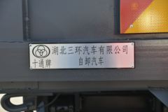 三环十通 昊龙中卡 200马力 4X2 4.2米自卸车(国六)(STQ3166L04Y4N6)