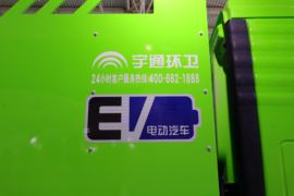 郑州宇通 宇通牌&nbsp;垃圾运输车上装图片