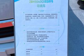 东风途逸底盘 吸污/吸粪车外观图片