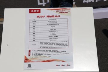 �������� ����H7�ؿ� ½���� 560���� 6X4 AMT�Զ���ǣ����ͼƬ