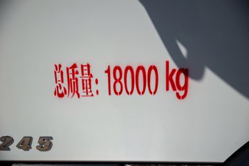 ó KR 245 4X2 8ʽػ(߶)(DFH5180XXYE4)ͼƬ