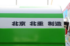 福田 瑞沃ES5 220马力 多功能抑尘车(国六)(北重电牌)(BZD5184TDY-A8)