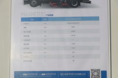东风商用车 天锦KR 230马力 吸尘车(国六)(海德牌)(CHD5186TXCDFE6)