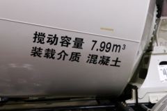 三一集团 307马力 8X4 7.99方混凝土搅拌车(国六)(SYM5320GJB1F)