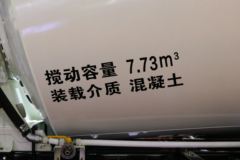 三一集团 C8 8X4 7.73方纯电动混凝土搅拌车(SYM5316GJB1BEV)