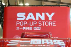 三一重卡 江山版 485马力 6X4 AMT自动挡牵引车(三一快闪店定制款)