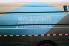 比亚迪T18 18T 4X2 纯电动洗扫车(华林牌)(HLT5181TXSEV) 比亚迪T18 18T 4X2 纯电动洗扫车(华林牌)(HLT5181TXSEV)