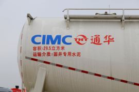29.5方系列 粉粒物料运输半挂车外观图片