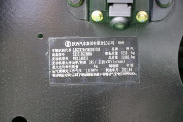 �����ؿ� ����M3000S Pro 340���� 8X4 7.82���������������䳵(������)(ZLJ5312GJBL6E)ͼƬ