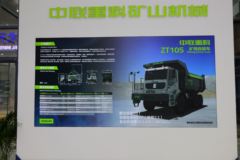 中联重科 ZT105 480马力 6X4 矿用自卸车