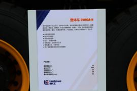 柳工 矿用自卸车&nbsp;非公路矿用自卸车上装                                                图片