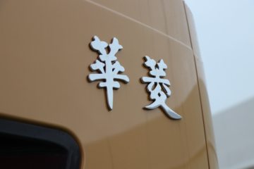 华菱M5&nbsp;电动自卸车外观图片