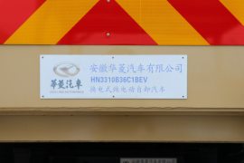 华菱M5&nbsp;电动自卸车上装图片