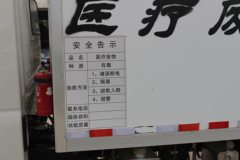 福田 祥菱M2 122马力 汽油 医疗废物转运车(国六)(中达凯牌)(ZDK5030XYY)