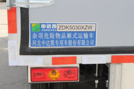 福田祥菱底盘&nbsp;爆破器材运输车上装图片