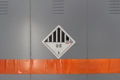 福田 祥菱M2 116马力 汽油 杂项危险品运输车(国六)(中达凯牌)(ZDK5030XZW)