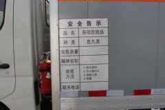 福田 祥菱M2 116马力 汽油 杂项危险品运输车(国六)(中达凯牌)(ZDK5030XZW)