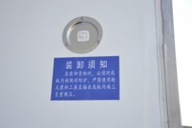 福田祥菱底盘&nbsp;冷藏车上装图片