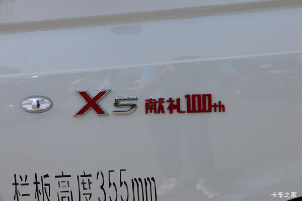 恺达献礼版3.8米货箱，前200名客户送7次保养