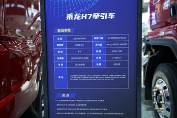 �������� ����H7�ؿ� ���ư� 460���� 6X4 ǣ����(����)ͼƬ