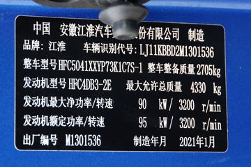 ���� ˧��Q3 130���� 4.13�׵�����ʽ�Ῠ(����)(HFC5041XXYP73K1C7S-1)ͼƬ