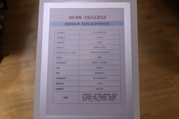  ʮ޿VC66 520 4X2 AMTԶǣ(QL4250KFNH)ͼƬ