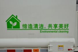 飞碟奥驰底盘&nbsp;垃圾运输车上装图片