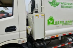 飞碟奥驰 V2 130马力 4X2 压缩式垃圾车(国六)(五征牌)(WZK5081ZYSE6)